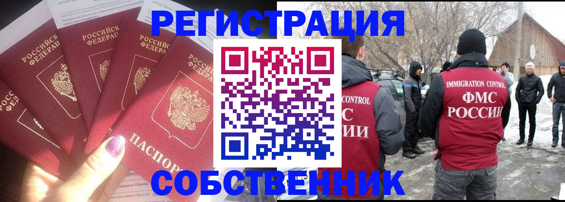 временная регистрация в квартире в Лебедяни