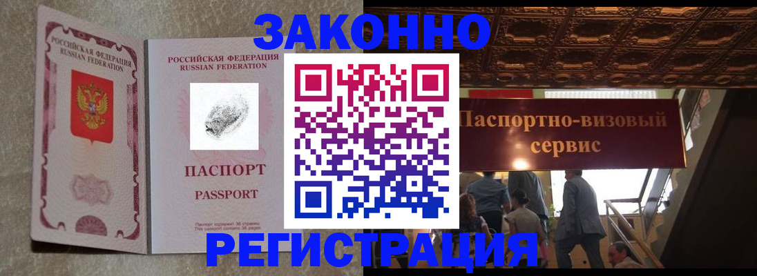 временная регистрация гарантия в Лебедяни