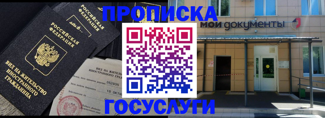 прописка иностранных граждан в Лебедяни