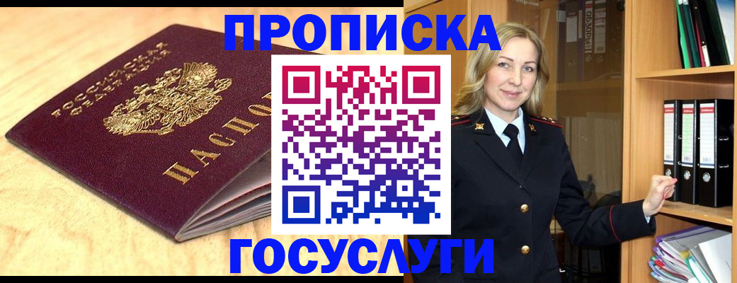 временная регистрация в квартире в Лебедяни